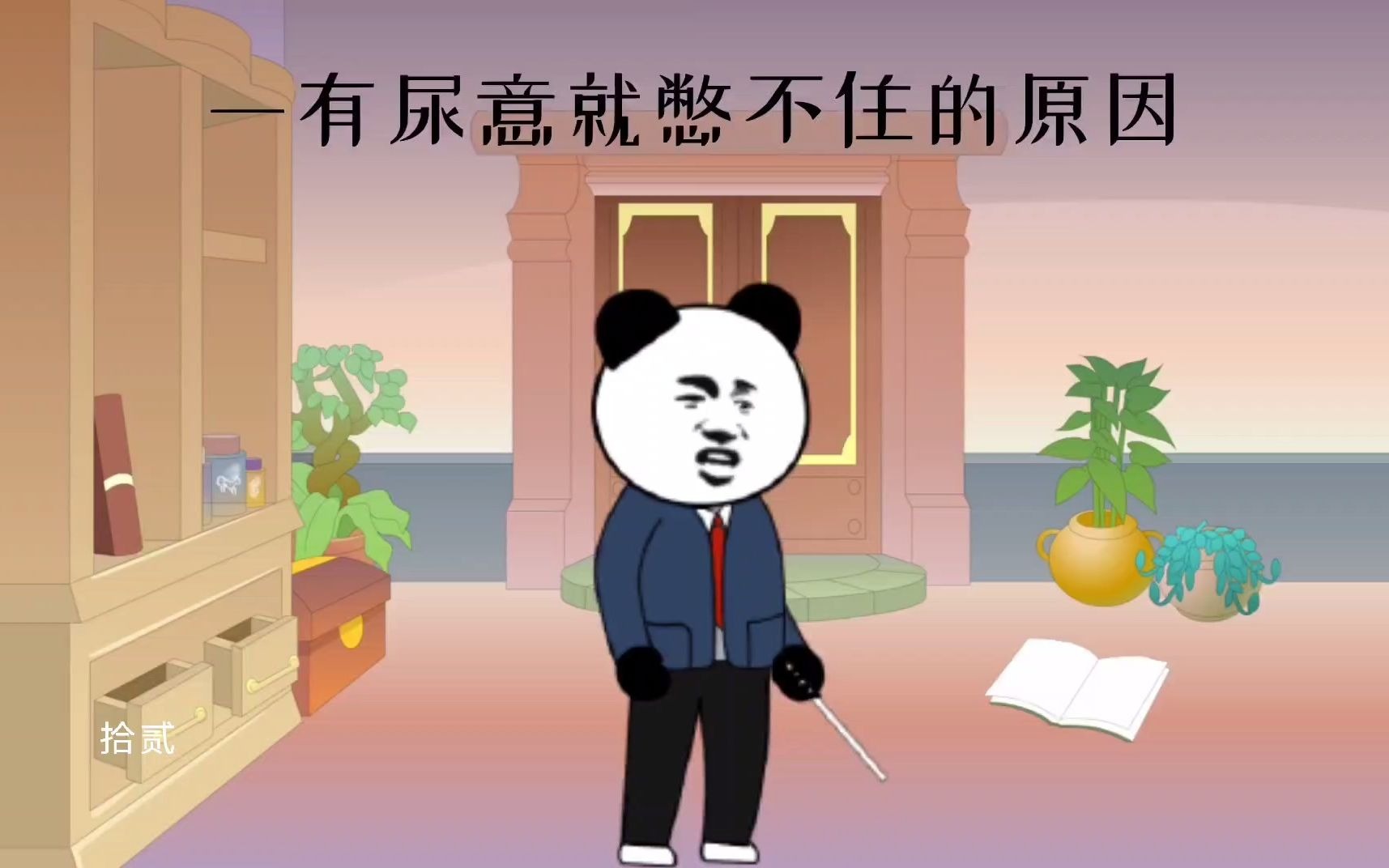 临汾新阳光医院一有尿意就憋不住的原因