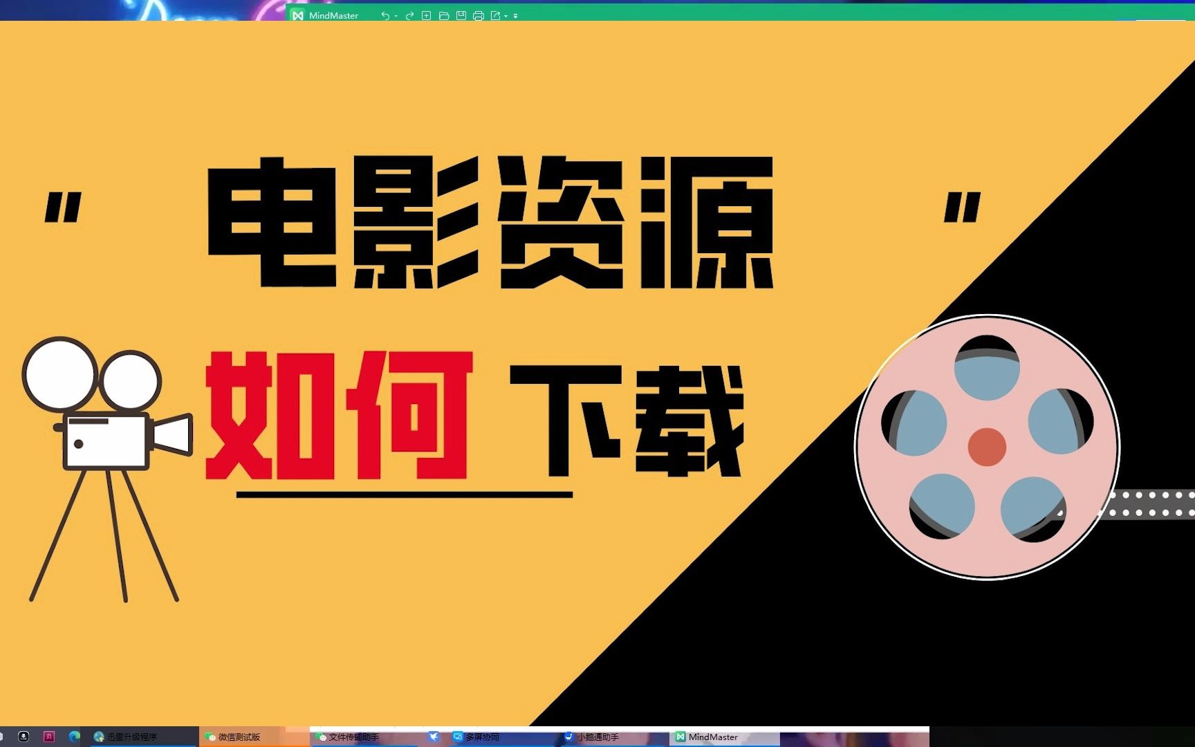 【电影解说实操教程】电影资源最如何下载,影视解说电影去哪里找——影视解说技巧,尤里有据教程,槽槽说电影解说教程哔哩哔哩bilibili