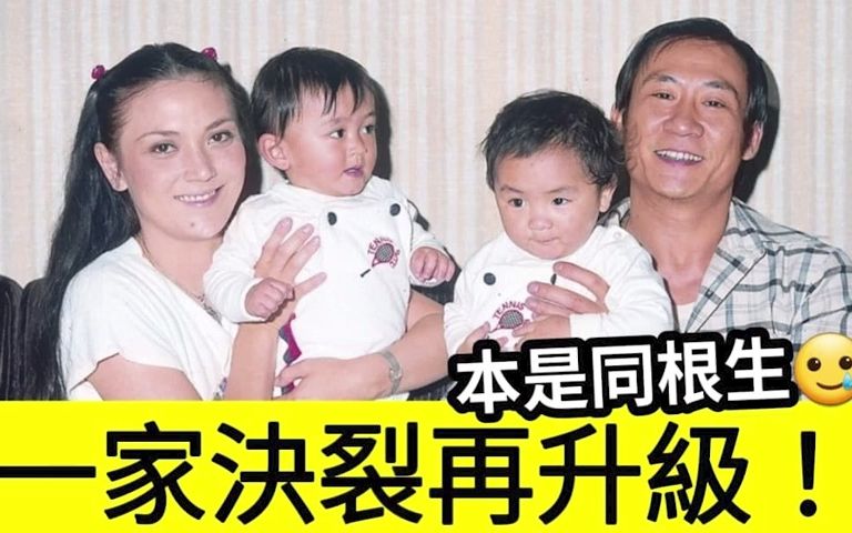 传鼎爷一家「决裂升级」惊人内幕!长子李泳汉女儿出世无邀李泳豪!李家鼎施明「离婚真相」曾爆「我有哮喘」佢养雀,再见不会是朋友!哔哩哔哩bilibili