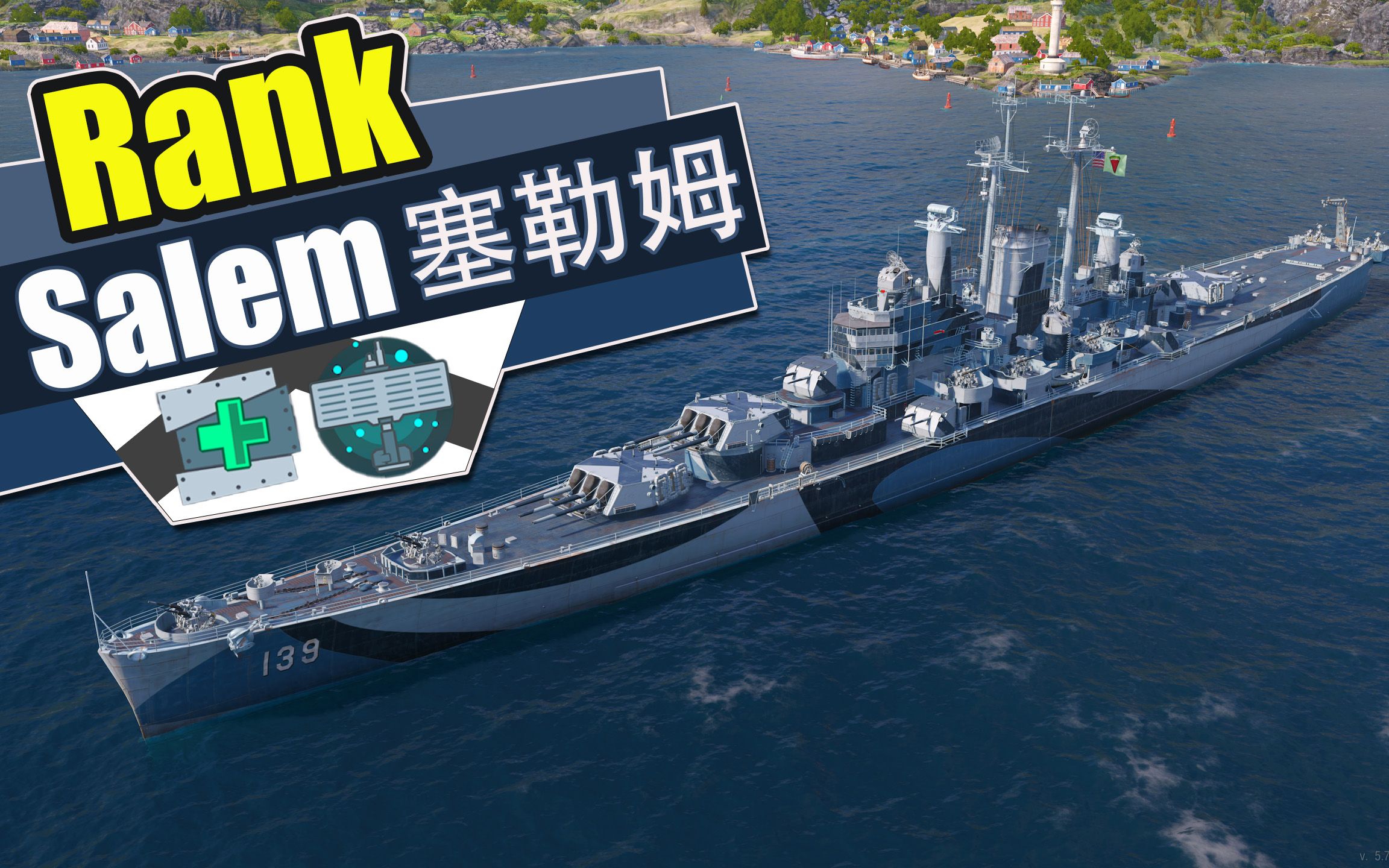 「战舰世界传奇]冲8级rank!-钢船-塞勒姆[榨菜]