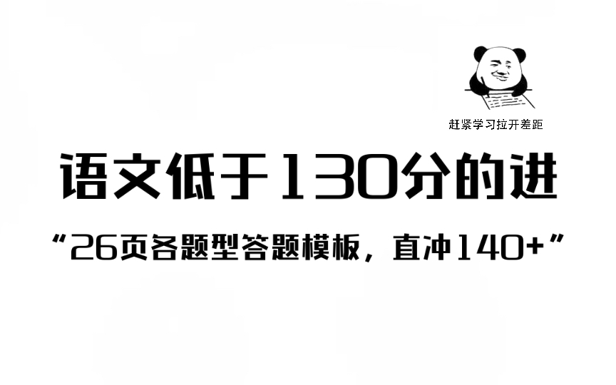 【高中语文】我上课睡觉𐟒䥅𓦈‘语文141什么事儿啊[抠鼻]𐟔奓”哩哔哩bilibili