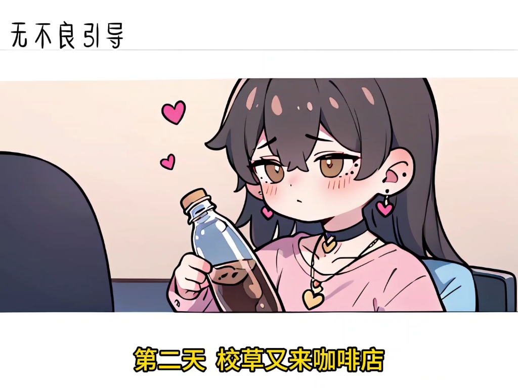 女装兼职被校草室友看上