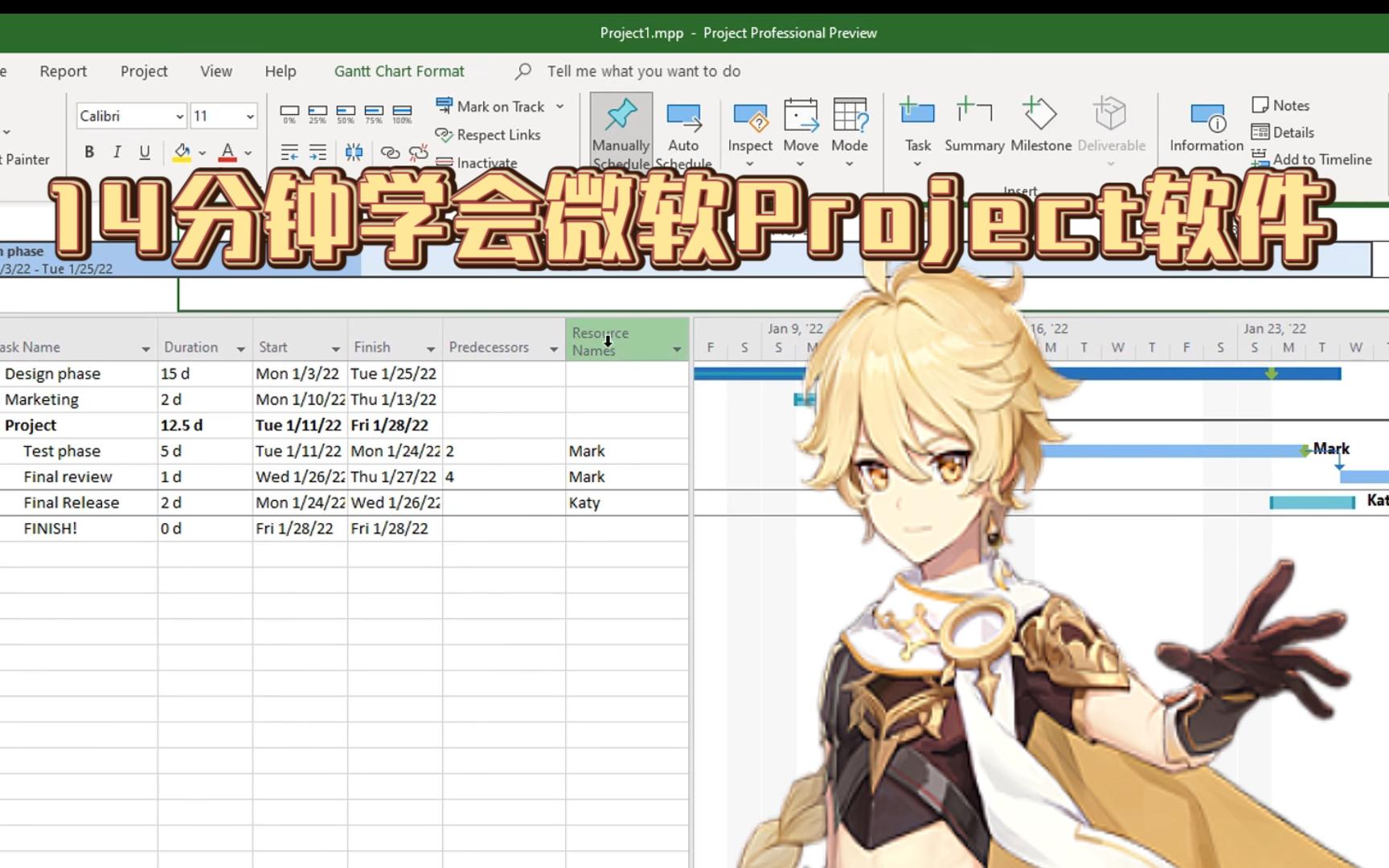 14分钟学会使用微软project工具哔哩哔哩bilibili