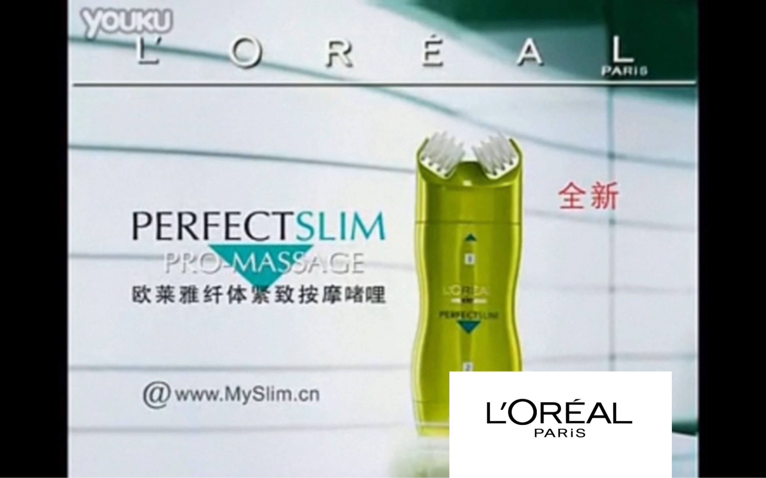 【法国/中国大陆/中国香港广告】Loreal欧莱雅 Perfectslim  广告三则(Doutzen Kroes/Laetitia Casta)哔哩哔哩bilibili