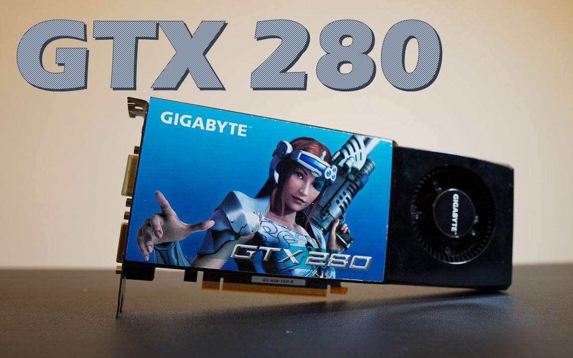 [图]【Huan】 它是曾經的卡皇GTX 280! 買不起RTX 2080，那GTX 280也是一個選擇?