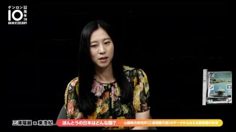 年9月18日收录 三浦瑠丽 东浩纪 真正的日本是个什么样的国家 从山猫综合研究所 三浦 瑠丽代表 的数据中可以看出新政权的未来 Lullymiur 哔哩哔哩