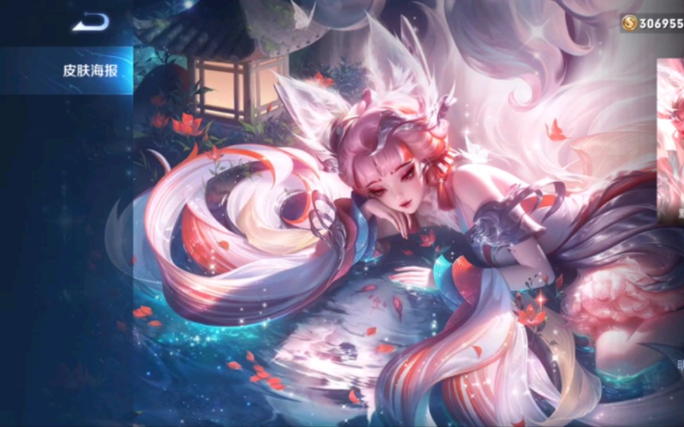 王者荣耀青丘·九尾 无双至尊皮肤 太美了 第二张海报分享