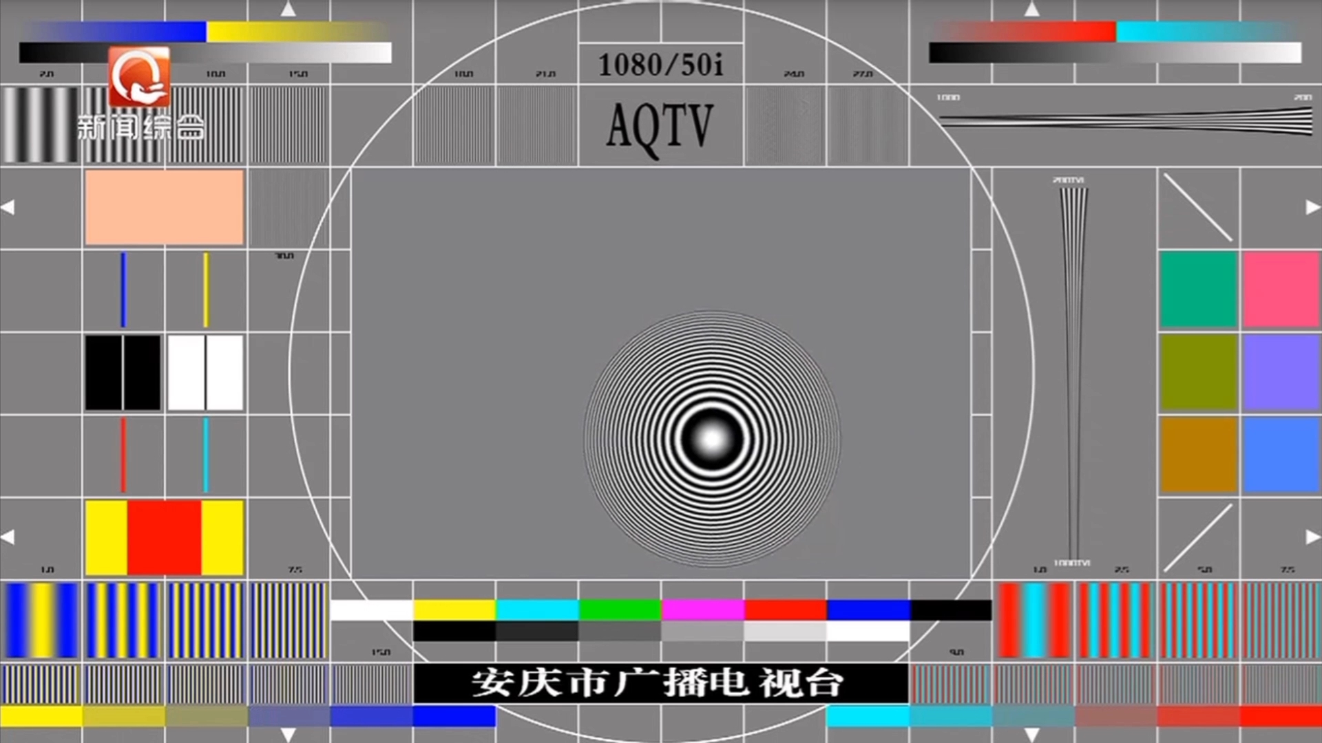 安庆市新闻综合频道测试卡20221213哔哩哔哩bilibili