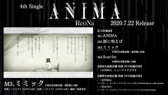 Reona Anima 全曲試聴movie 哔哩哔哩 つロ干杯 Bilibili