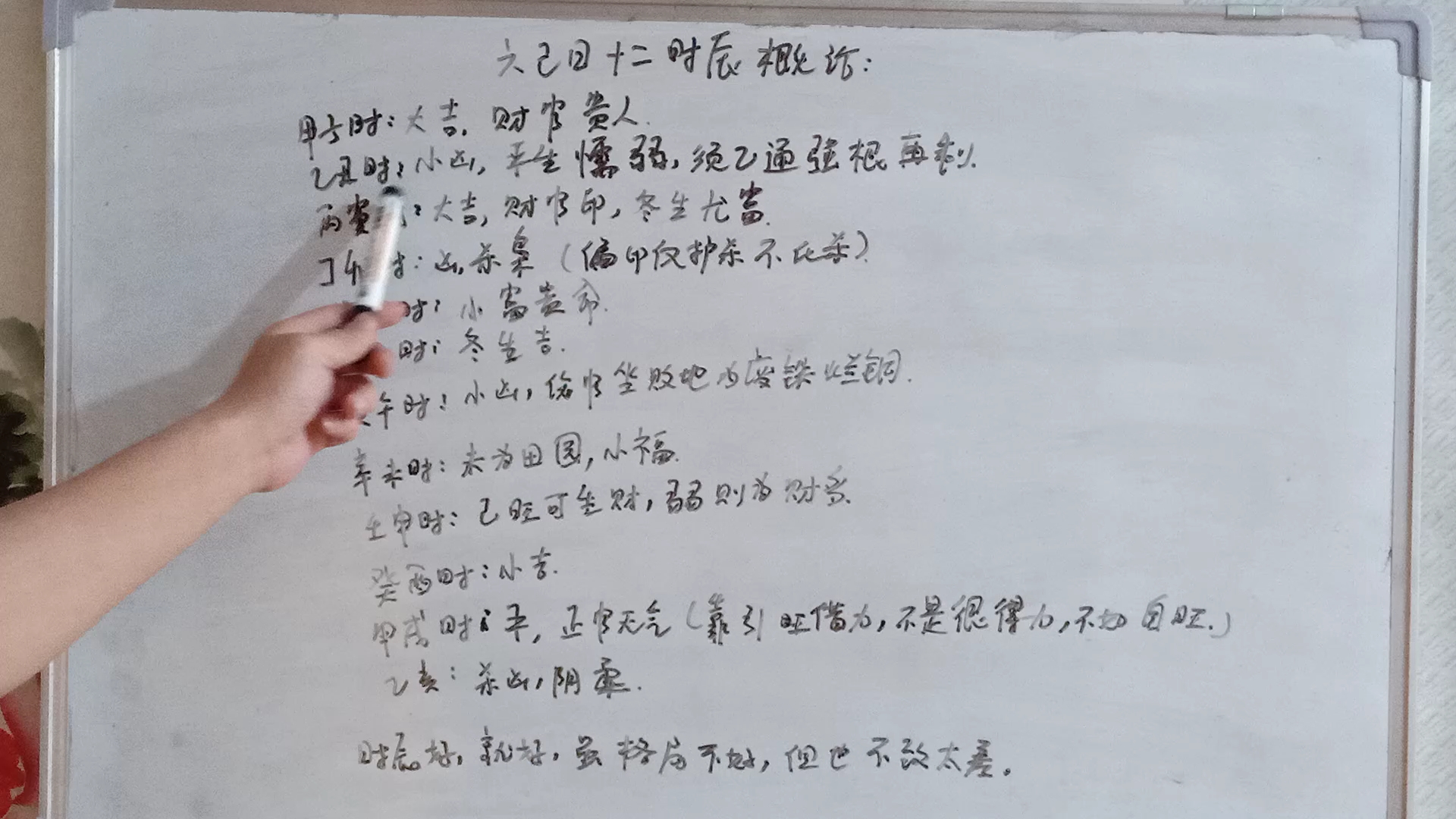 六己日十二时辰概论:己丑日、己卯日、己巳日、己未日、己酉日、己亥日十二时辰论断.哔哩哔哩bilibili