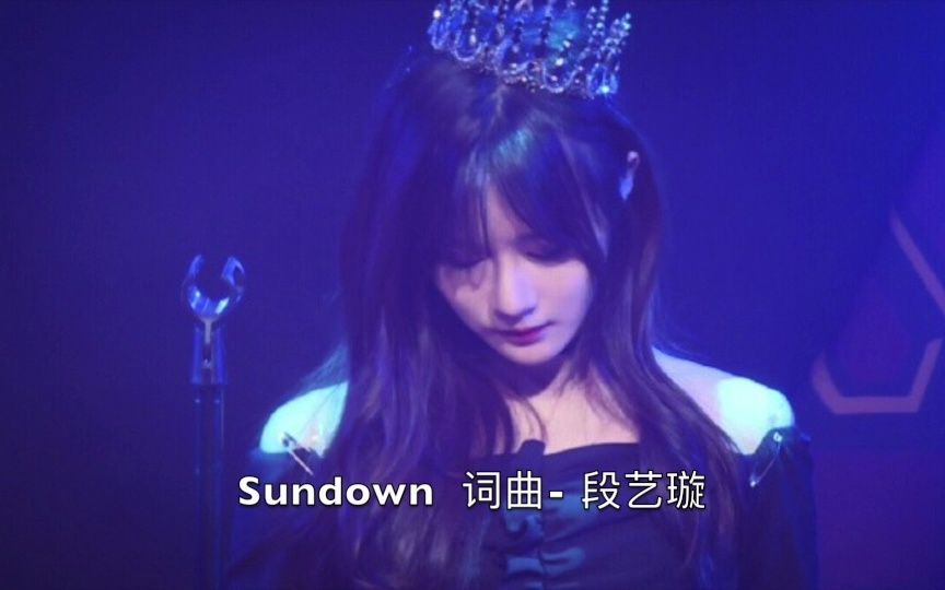 [图]段艺璇原创曲《Sundown》背景音乐，欢迎取用cover。