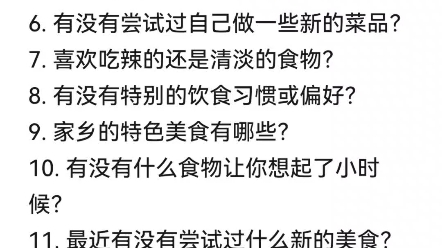 相亲一起吃饭可以聊的100个话题,再也不用担心空气的突然尴尬,快点收藏吧!哔哩哔哩bilibili