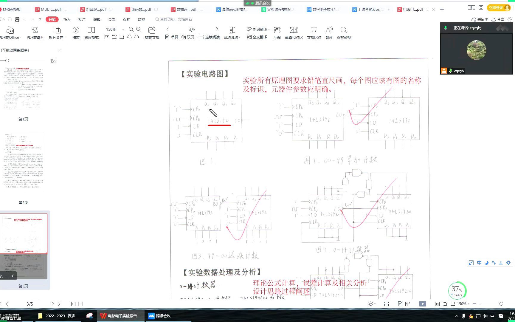 数电实验1哔哩哔哩bilibili