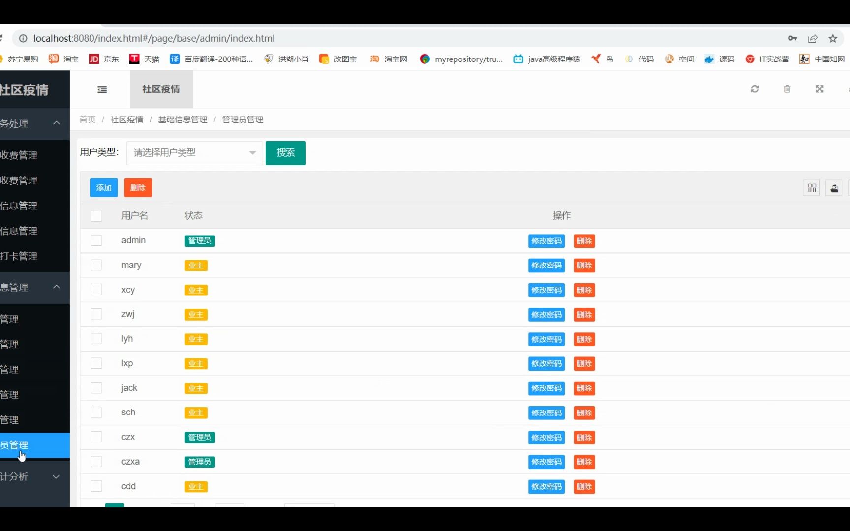 基于SpringBoot物业疫情管理系统源码和论文哔哩哔哩bilibili