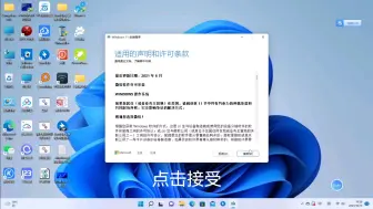 Download Video: Windows 11 21H2升级22H2