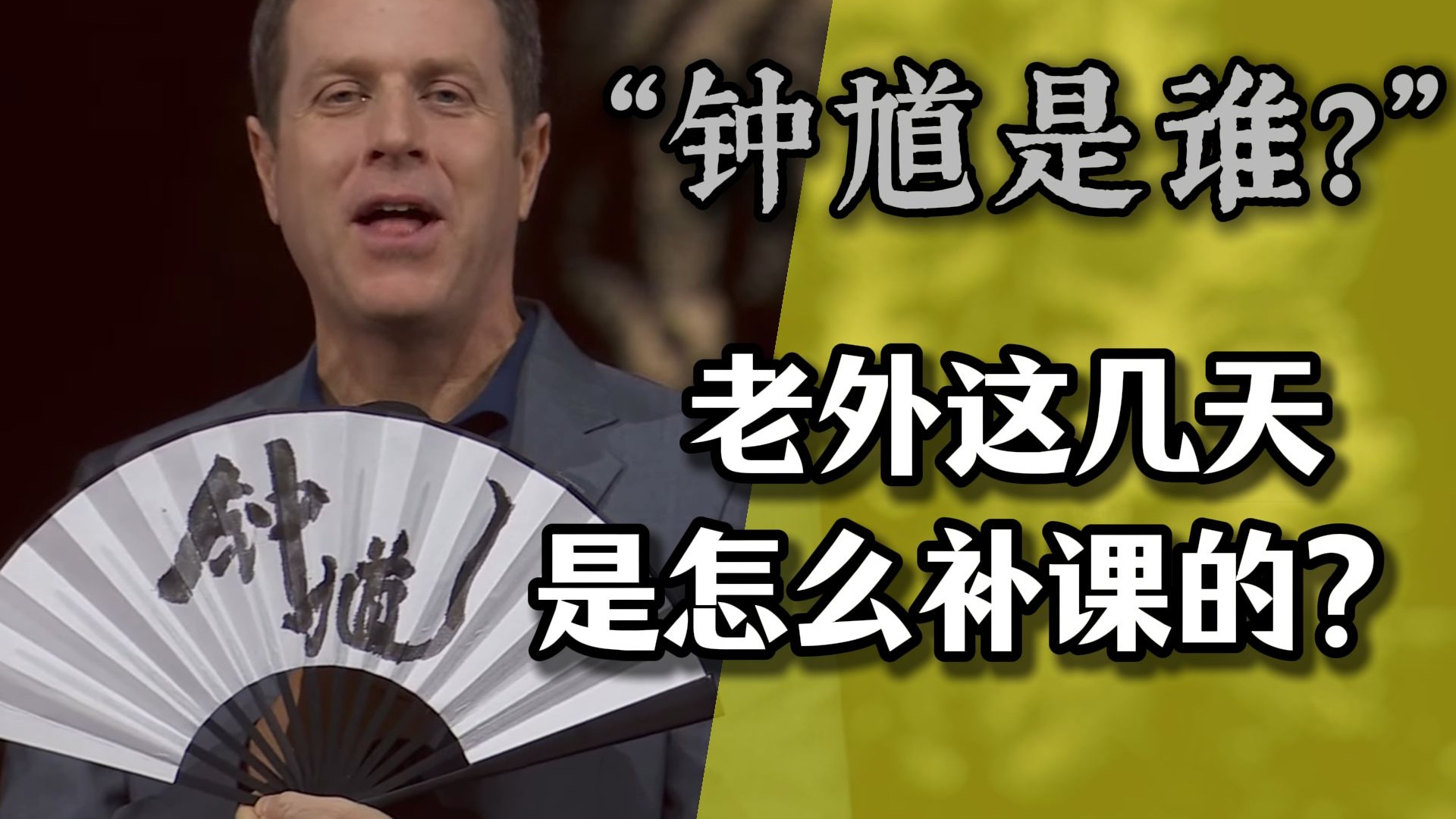 是谁给老外科普【钟馗=体制内恶魔猎人】的？？