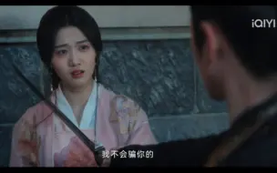 Descargar video: 夜色尚浅相爱相杀，极致拉扯,极致的be😭