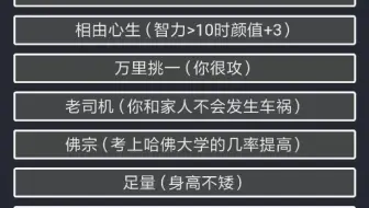 人生重开模拟器——第七期