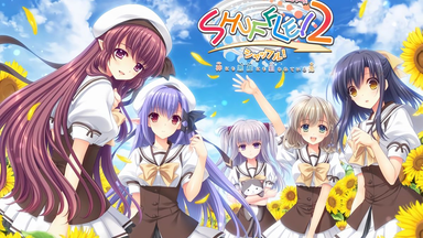 リセ　lycee shuffle2 謎の少女　リムス　SP GAL/リムス线】『SHUFFLE!エピソード2～神にも悪魔にも狙われている男