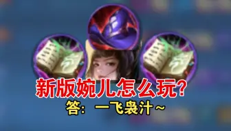 脆皮：密码的婉儿能不能放过我这一次