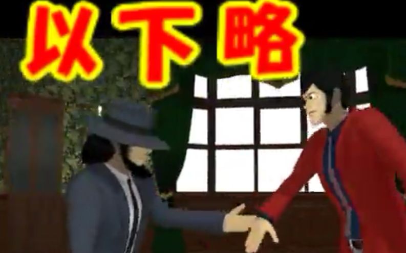 【ＭＭＤ】鲁邦和次元的孩子气战争【鲁邦三世】