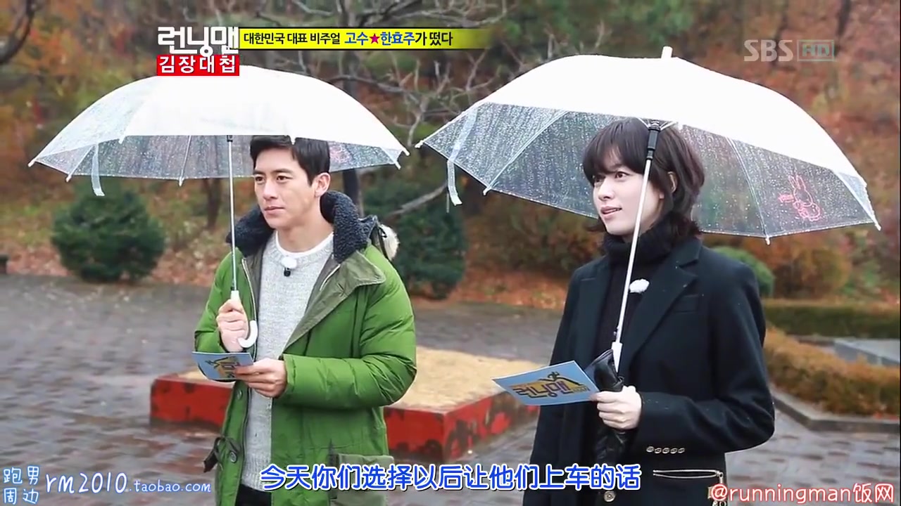 runningman20121209e123泡菜特辑嘉宾韩孝周高修