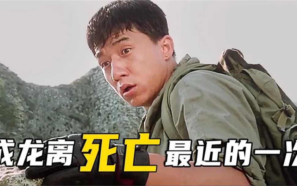 为拍此片成龙多次与死神擦肩,保险公司都拒绝担保,龙兄虎弟幕后