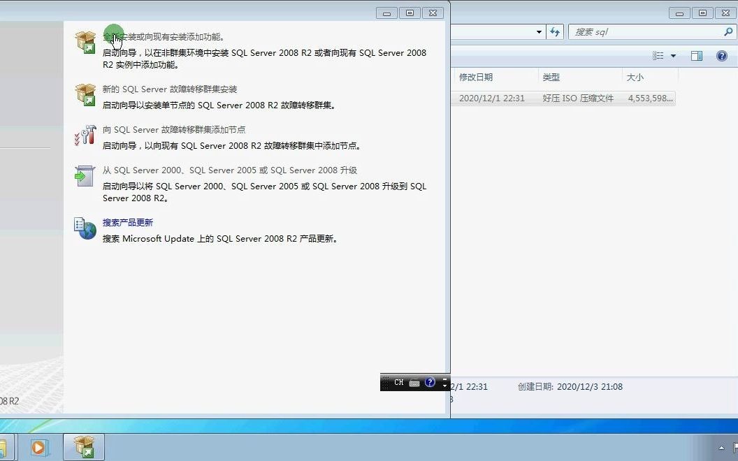 sql2008r2安装+u8v10.1哔哩哔哩bilibili