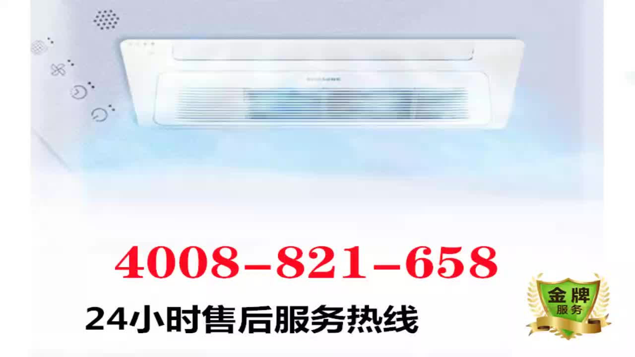 福州森宝空调全国电话售后服务热线2022已更新