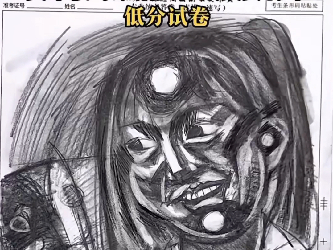 【素描】高分卷千篇一律毫无艺术气息!