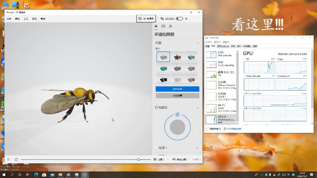 3D查看器有多牛?GPU占用有多高?这个视频来揭晓答案(注意看右边的任务管理器)哔哩哔哩bilibili