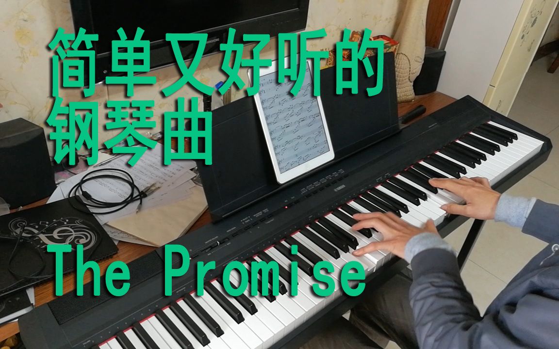 [图]简单又好听的轻音乐The Promise-Secret Garden神秘园 钢琴曲独奏