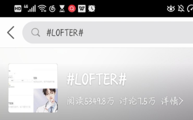 【肖战】lofter下架,营销号为肖战卖惨,粉丝疯狂涌入tag里咒骂.看完这件事,你更加讨厌资本与肖战了没?哔哩哔哩bilibili