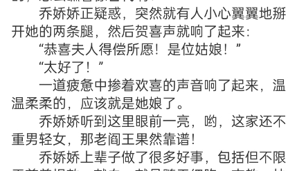 [图]《被读心后全家带我夺皇位》乔娇娇小说阅读全文TXT乔娇娇投胎了。 她刚刚被分娩出来，就奋力睁大了眼睛。 快让她瞅瞅，投到什么样的好人家了！