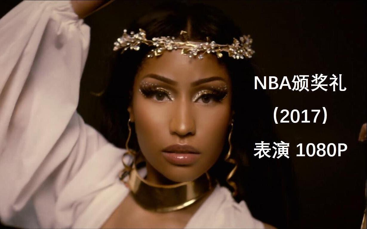 【Nicki Minaj】NBA颁奖礼现场表演Swish Swish & No frauds & Realize[1080p]哔哩哔哩bilibili