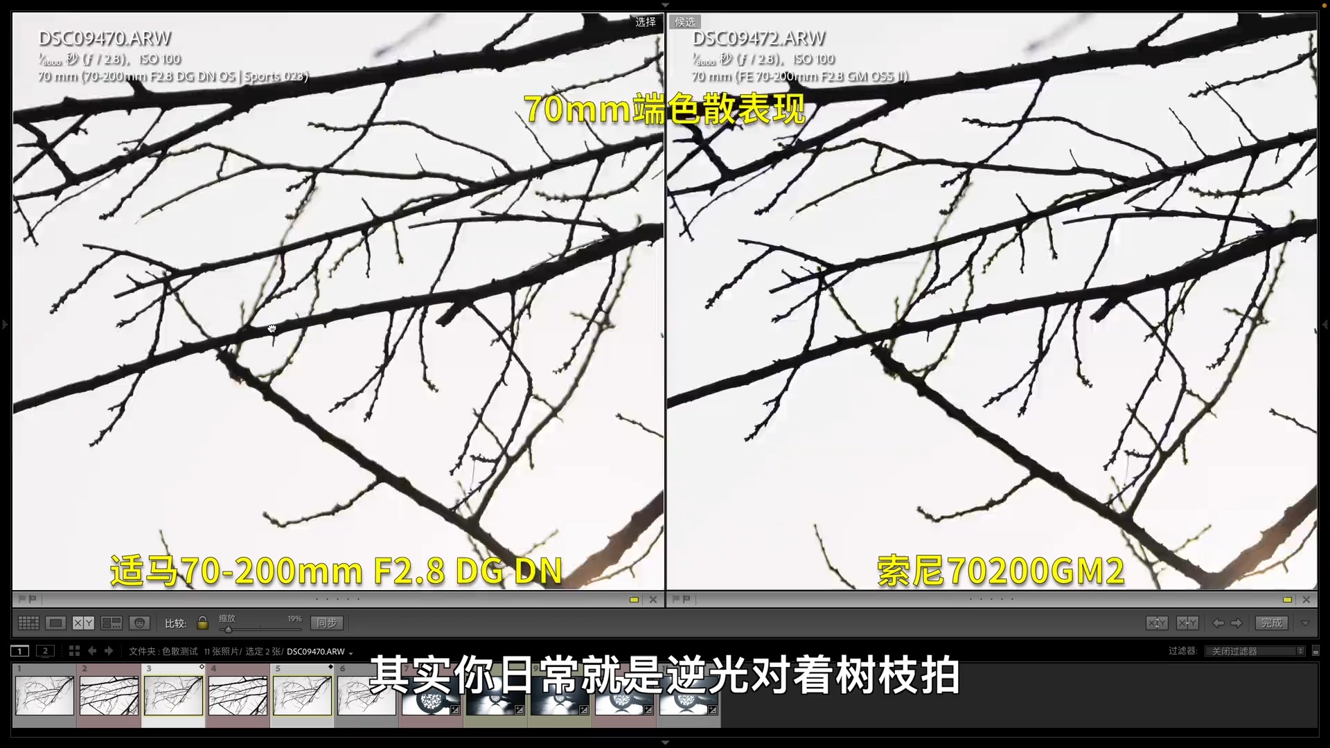 适马70200mm F2.8 DG DN测评 素质是否能打? 对比索尼70200GM2 适马70200哔哩哔哩bilibili