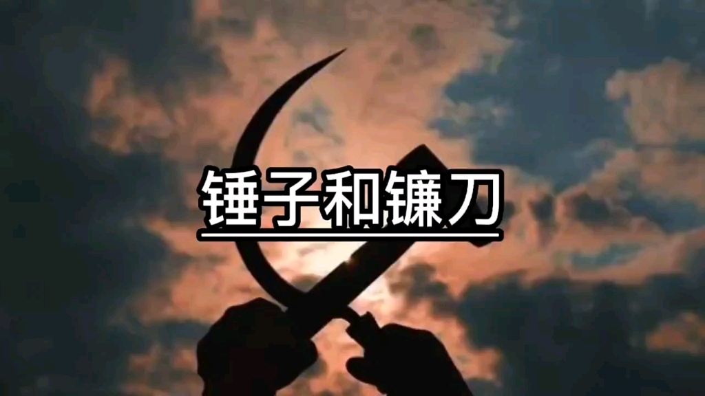 镰刀锤子高清壁纸logo图片
