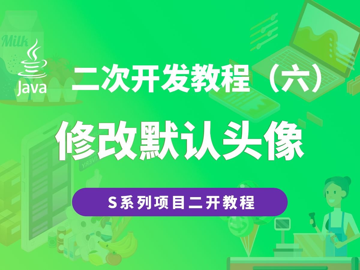 二开系列06:如何修改项目默认头像?哔哩哔哩bilibili