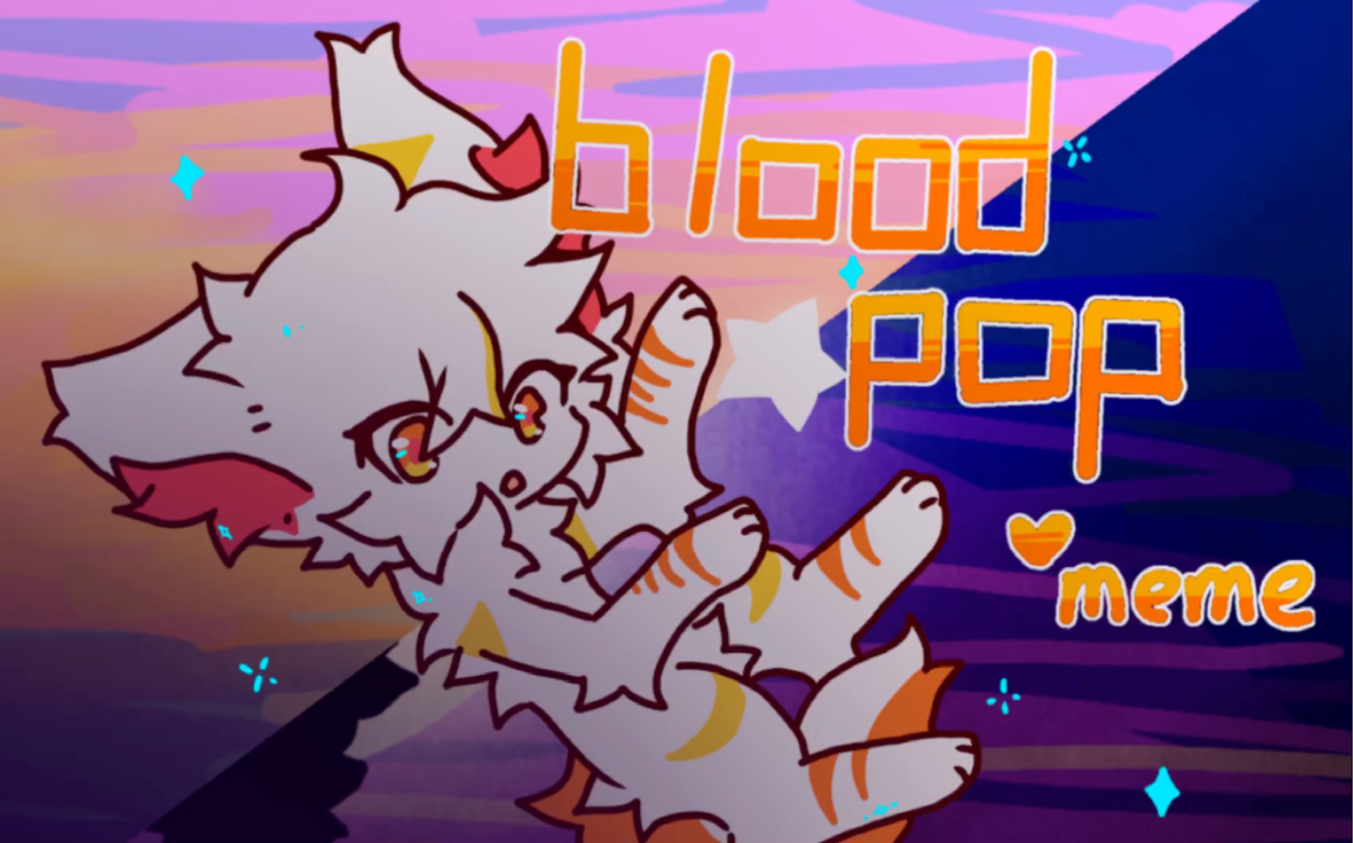 bloodpop meme图片