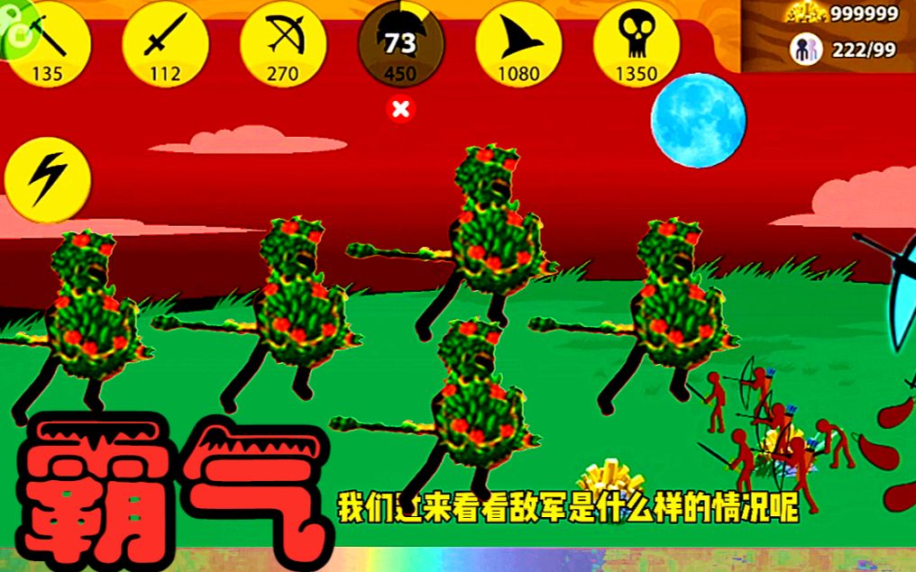 火柴人战争遗产222个植物皮肤斯巴达士兵出战太爽了奥利给