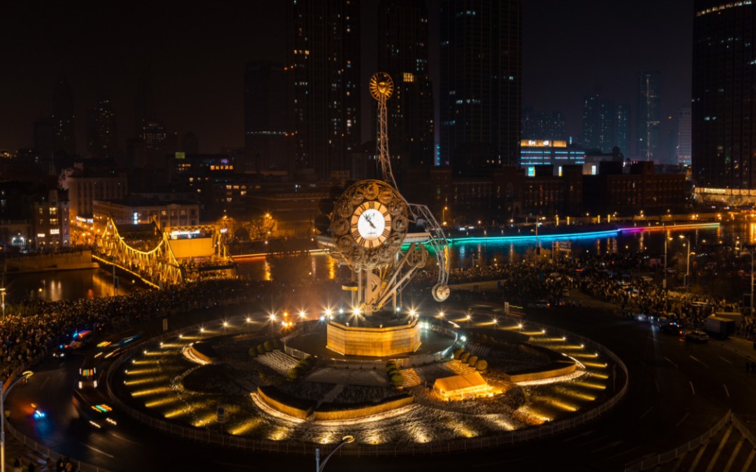 和一起玩摄影的大家一起去天津世纪钟跨年啦,稍微剪了一下视频.