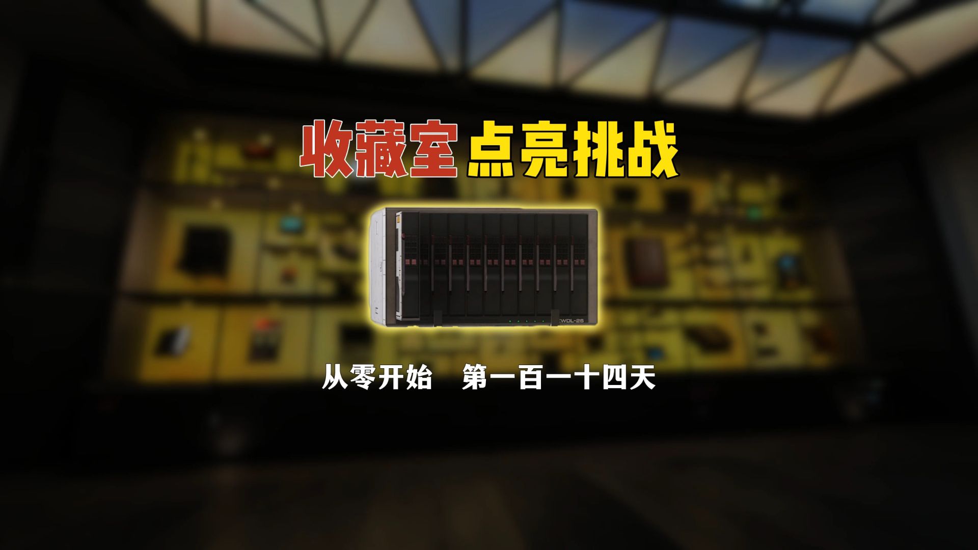 升级圆满吧!我的最后一个刀片服务器~