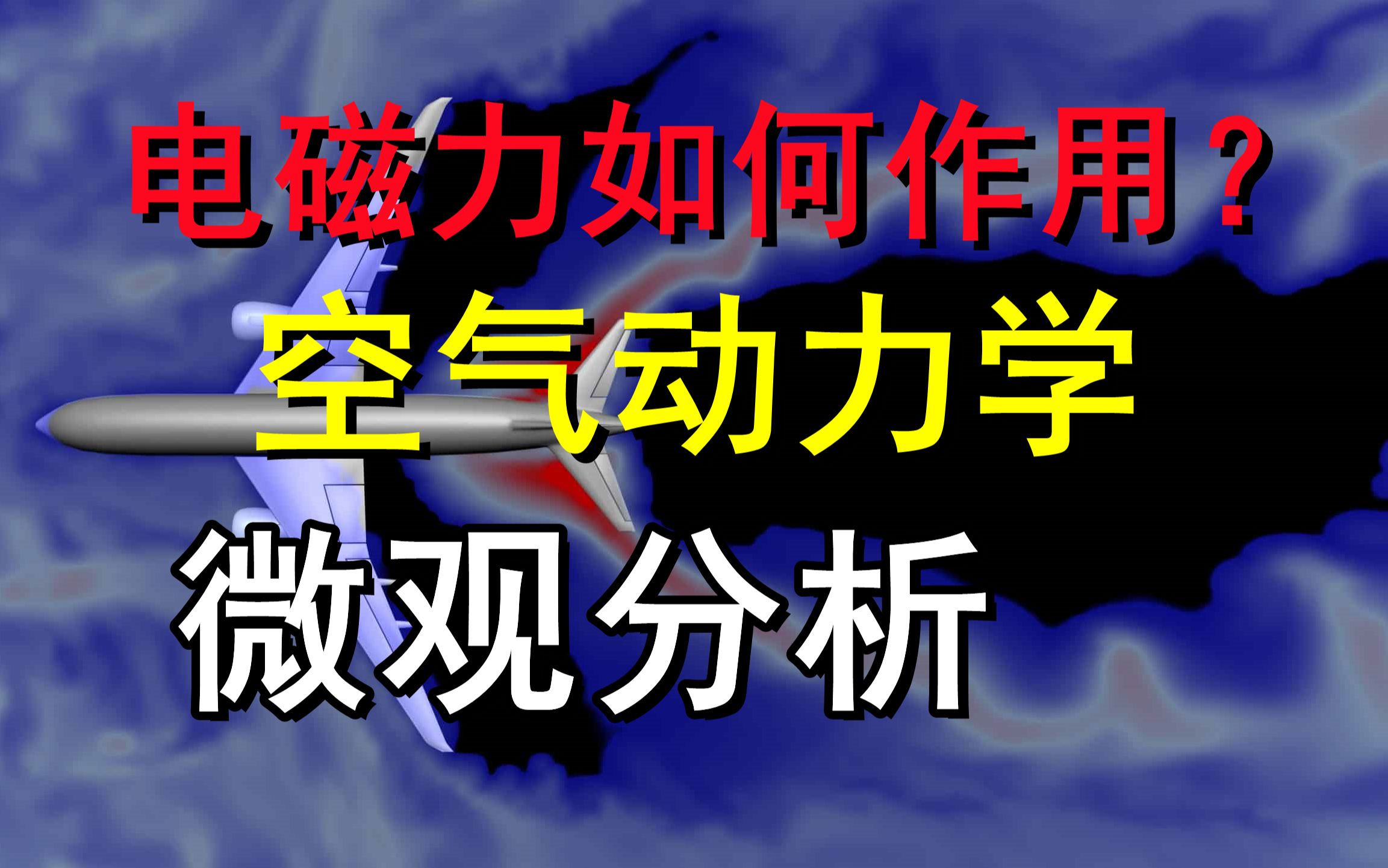 电磁力如何克服重力?_哔哩哔哩_bilibili