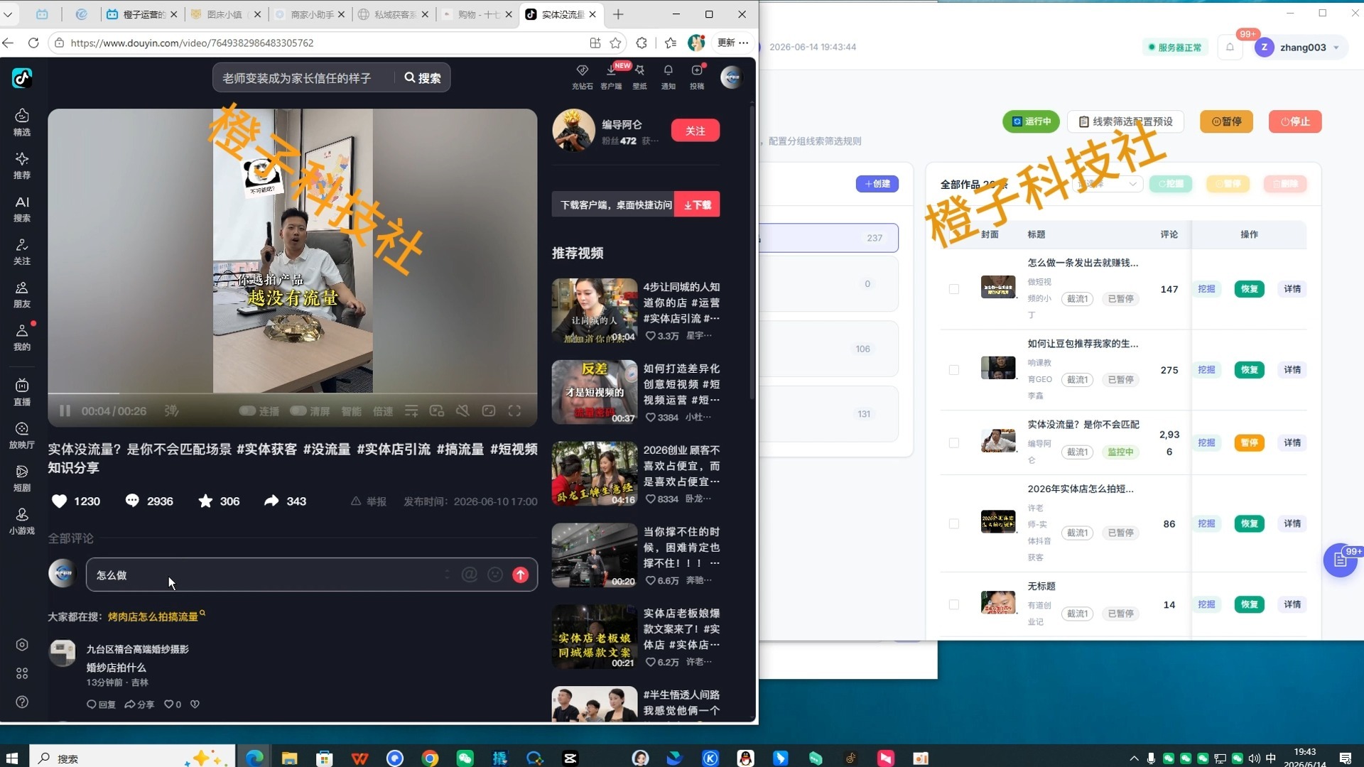 DY自动获客 24小时实时监控 主动私信 自动回复