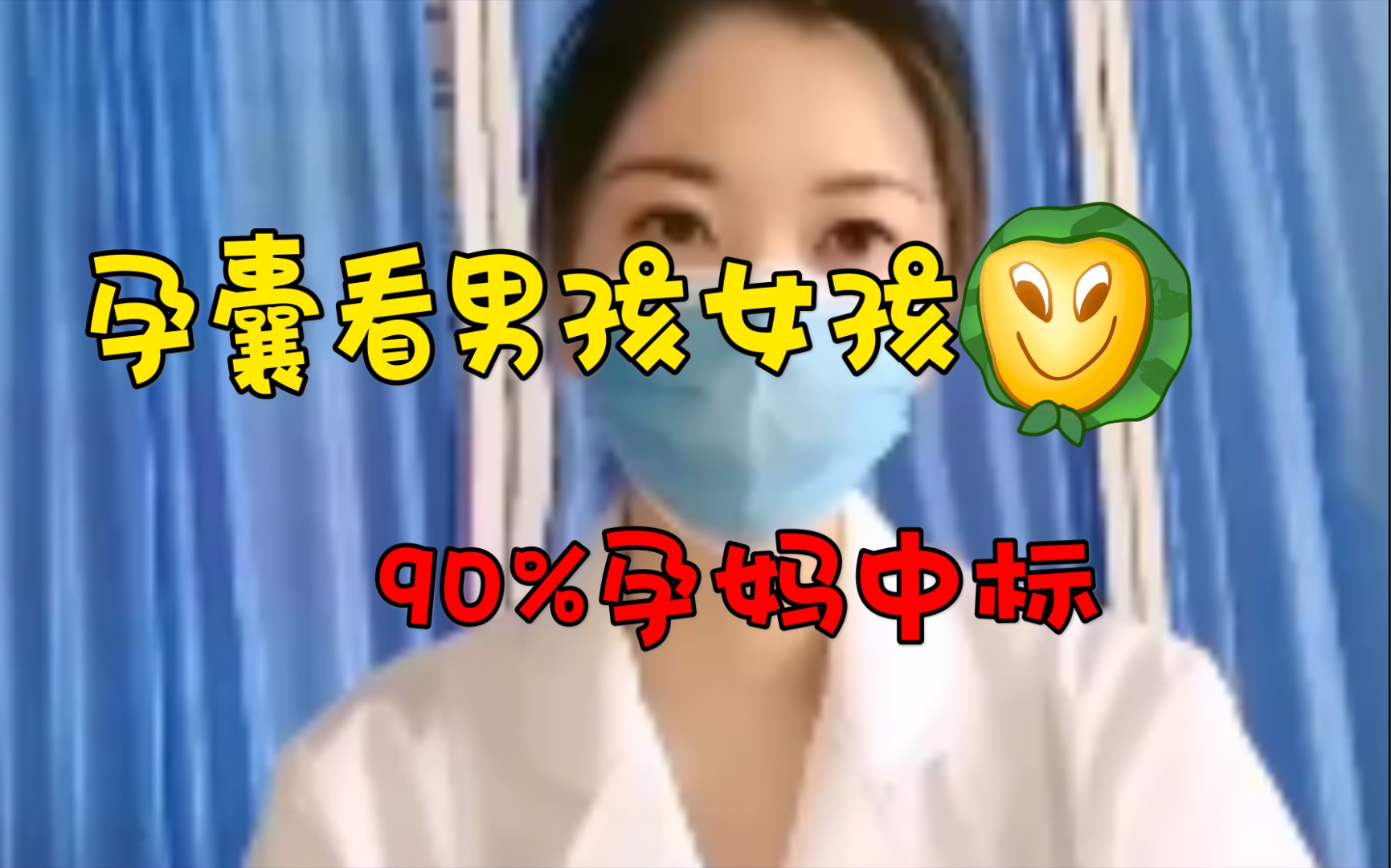 【孕期知识】孕囊看男孩女孩哔哩哔哩bilibili