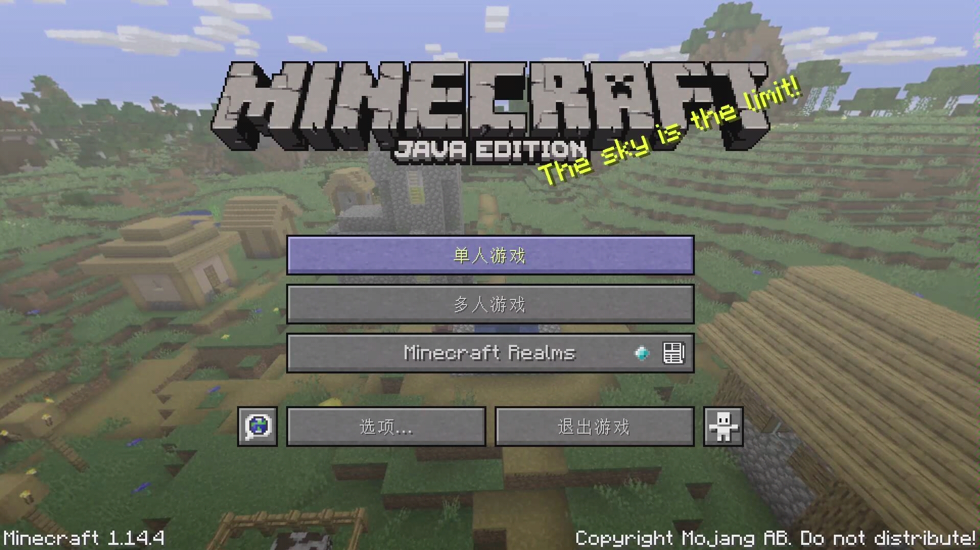 【我的世界minecraft】1.14.4最新版本uhc极限生存 ep.