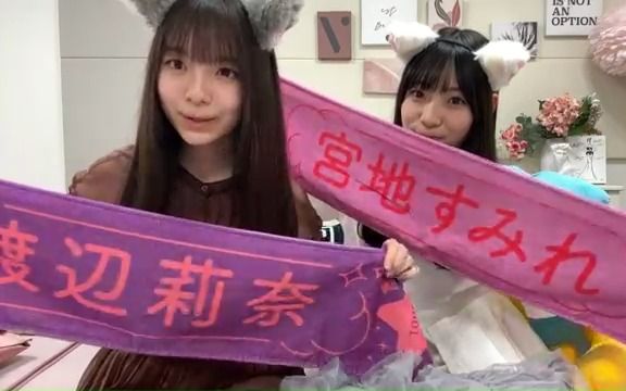 【宫地すみれ 渡辺莉奈】230815 SHOWROOM哔哩哔哩bilibili