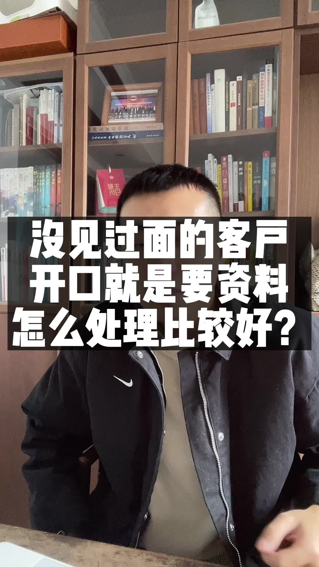 大客户销售,没见过面的客户开口就是要资料,怎么办?哔哩哔哩bilibili