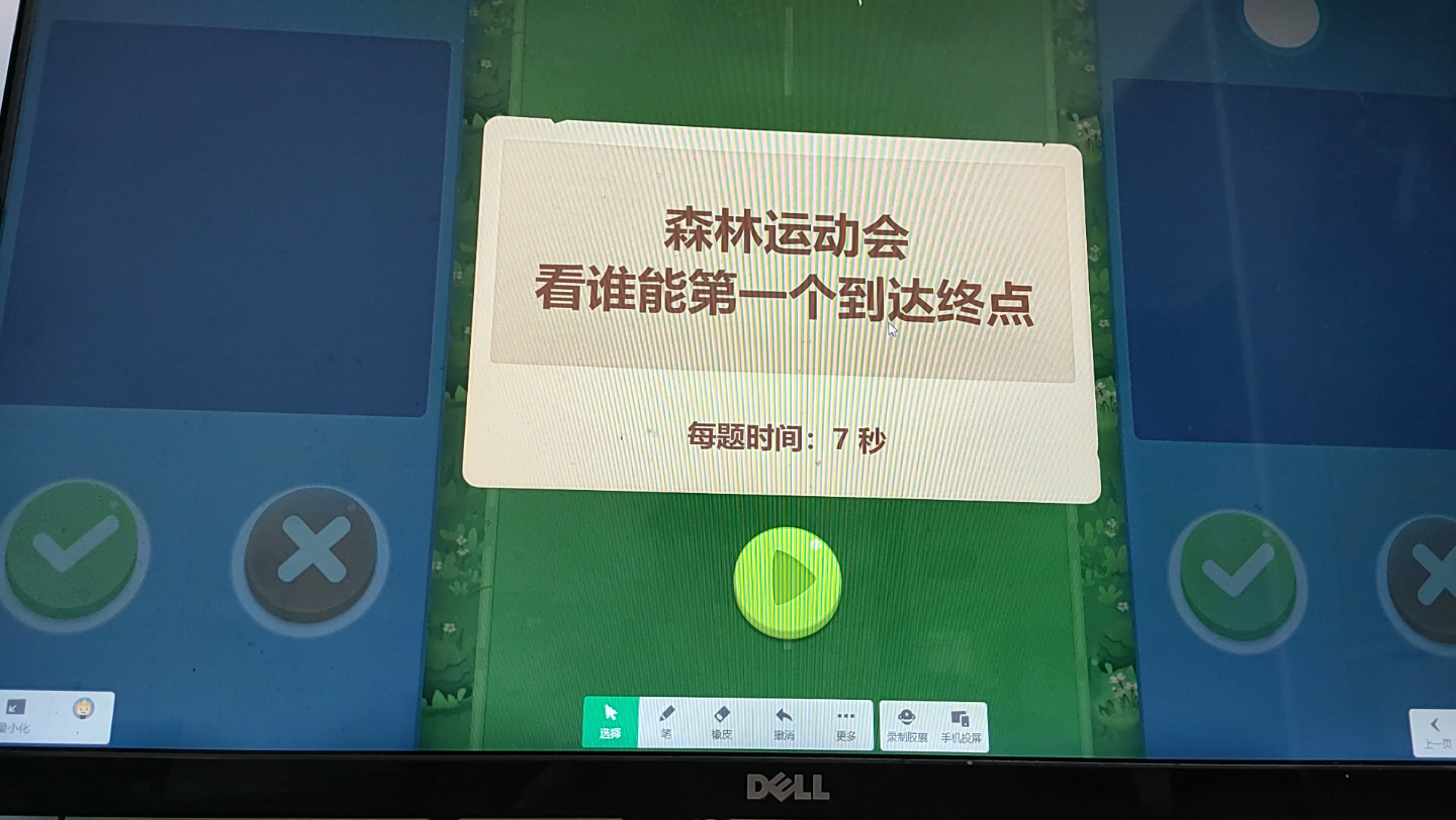 希沃白板小游戏!!哔哩哔哩bilibili