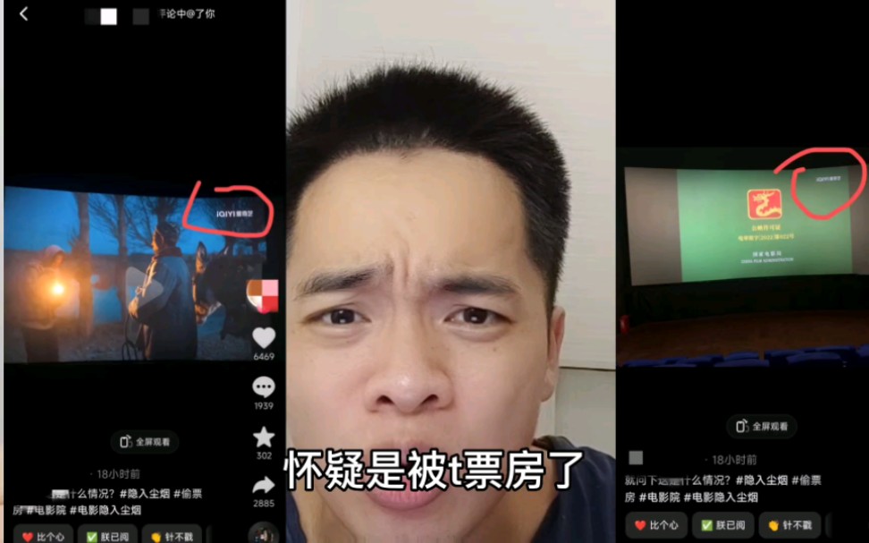 [图]网友去电影院看《隐入尘烟》，发现电影院居然视频网上下载的。这算偷票房吗？这影城为什么这么做？